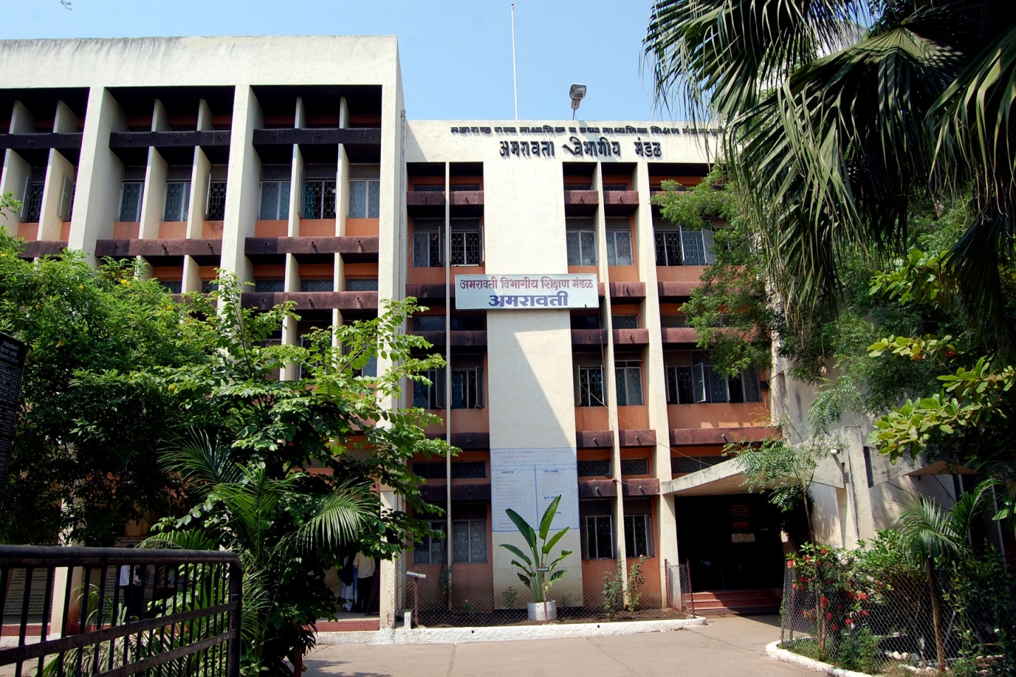 Amravati Divisional Board