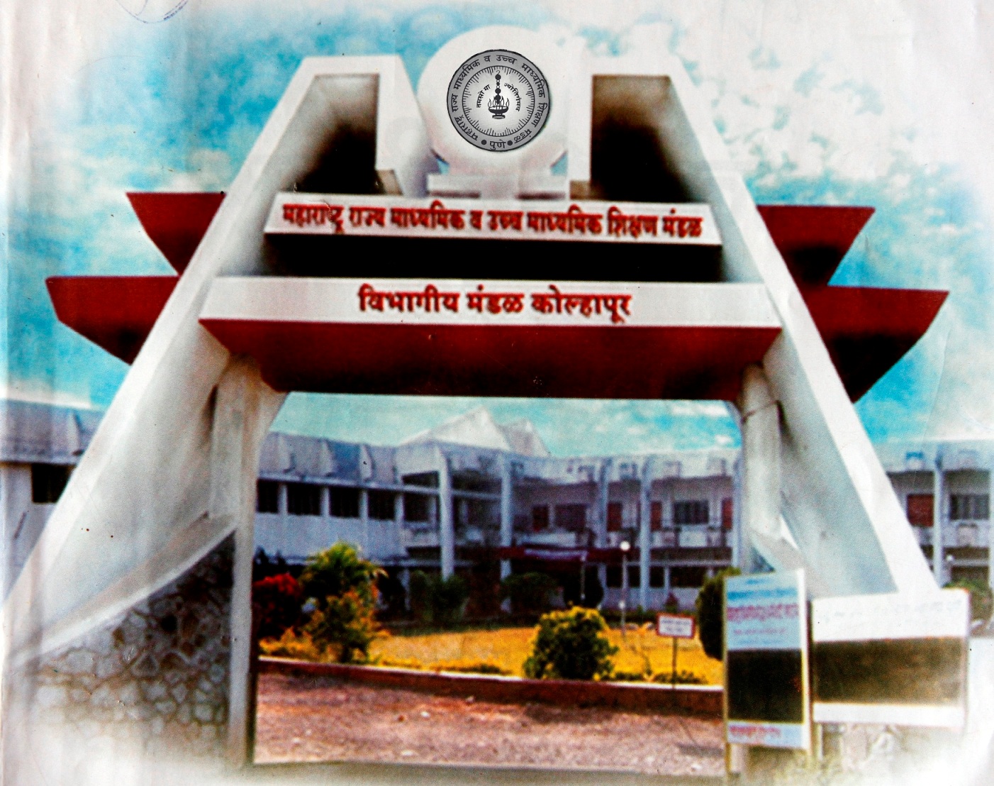 Kolhapur Divisional Board